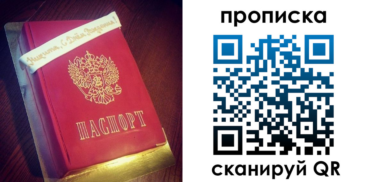 временная регистрация надежно в Нюрбе