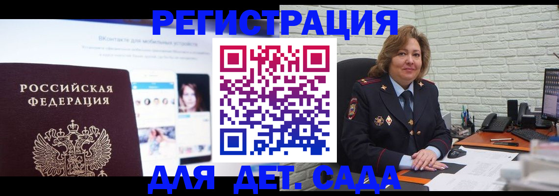 временная регистрация для всех в Нюрбе