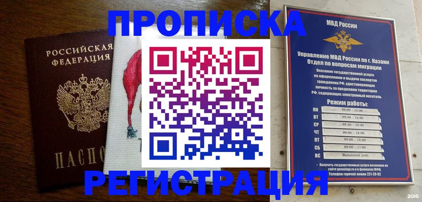 временная регистрация в квартире в Нюрбе