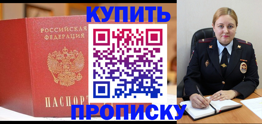 где прописаться в Нюрбе