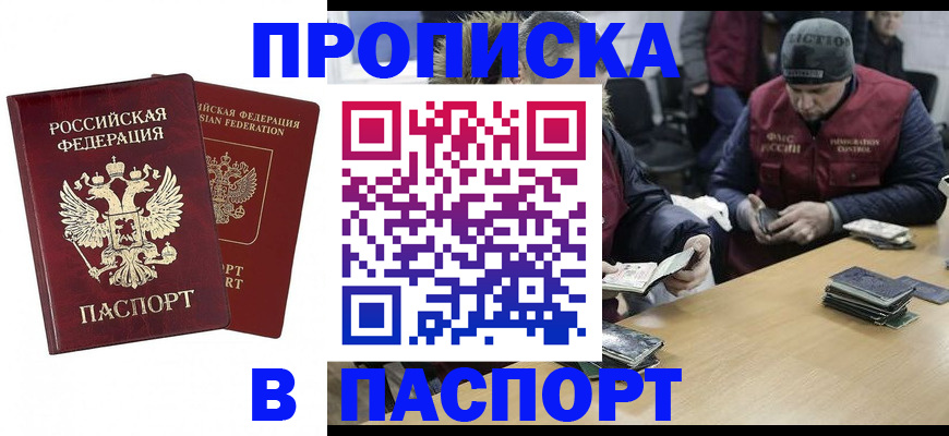 прописка в квартире в Нюрбе