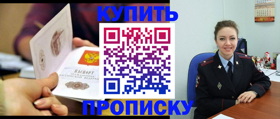 прописка для работы в Нюрбе